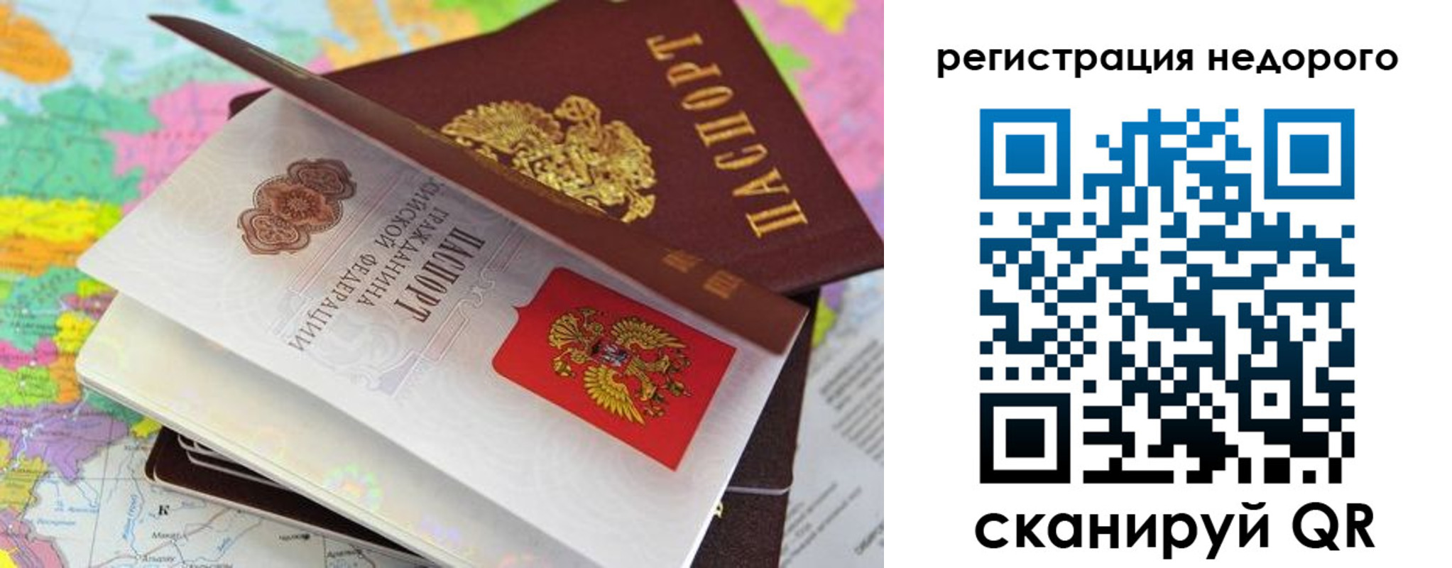 временная регистрация для всех в Мценске