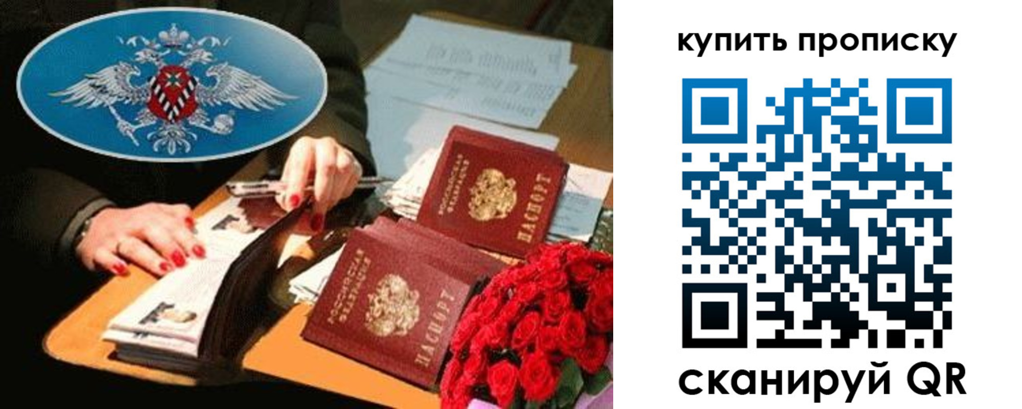 прописка в квартире в Мценске