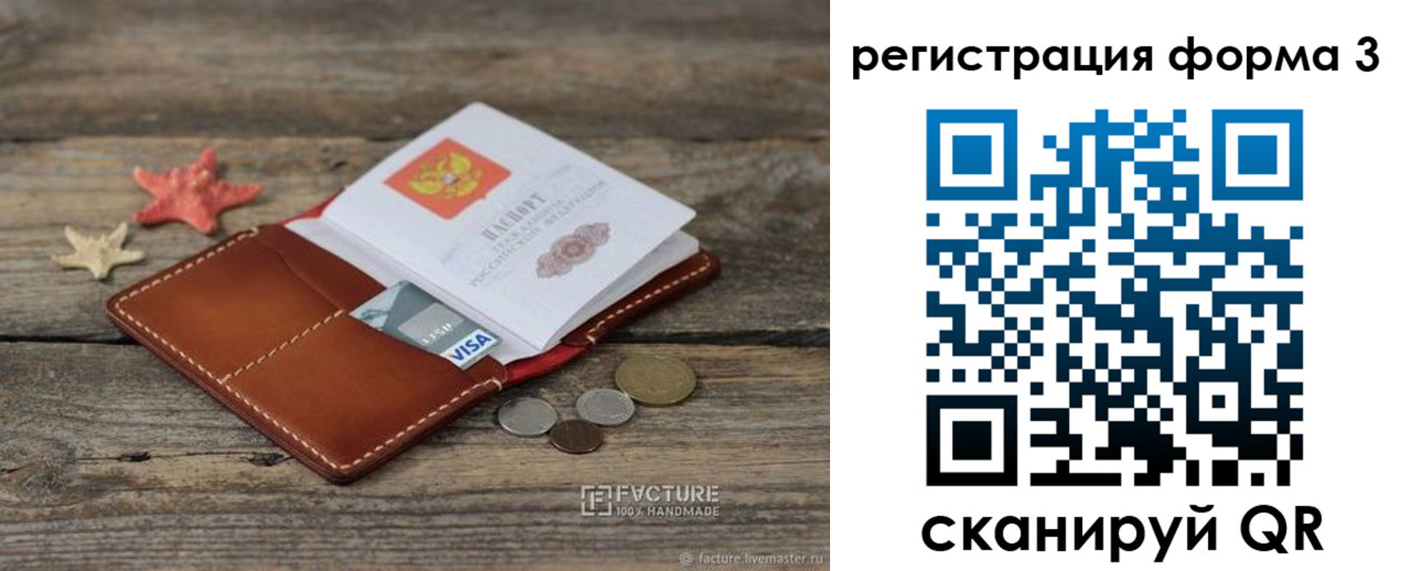 временная регистрация гарантия в Мценске