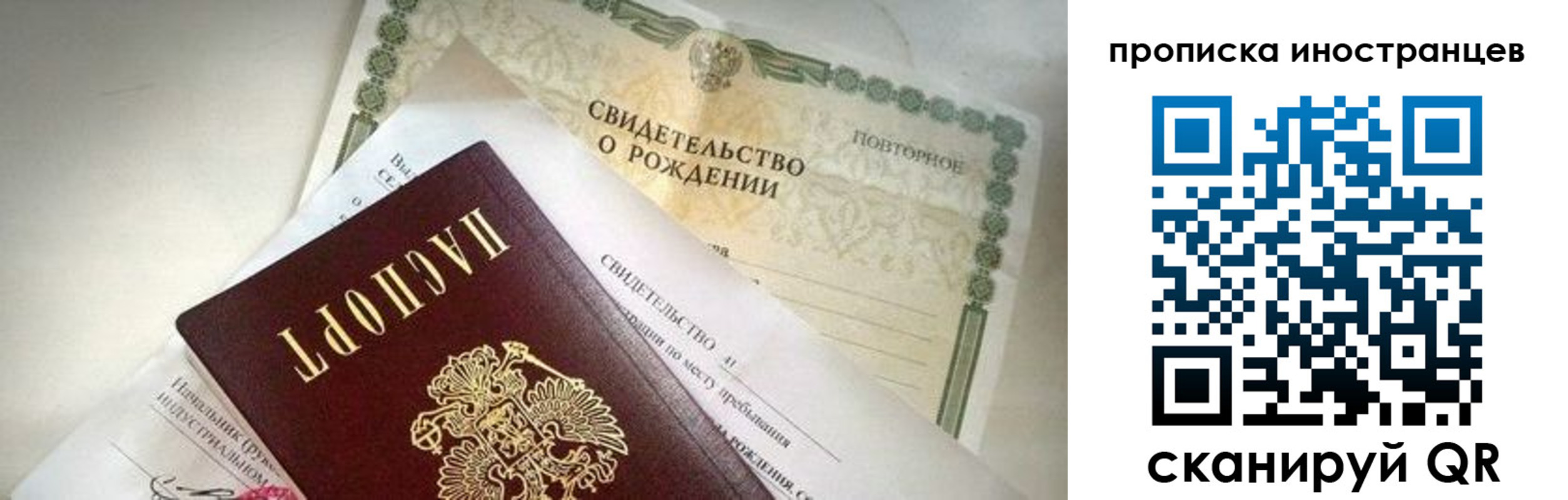 прописка паспорт в Мценске
