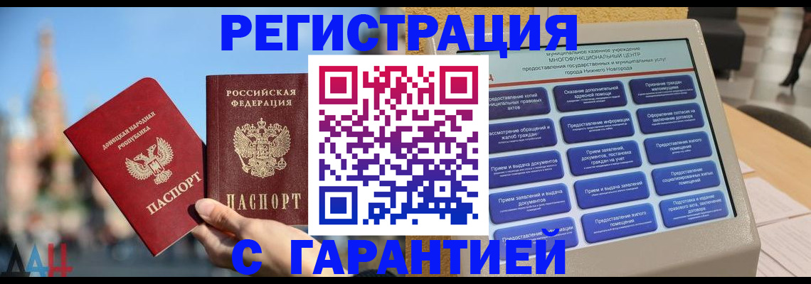 прописка поиск в Мценске