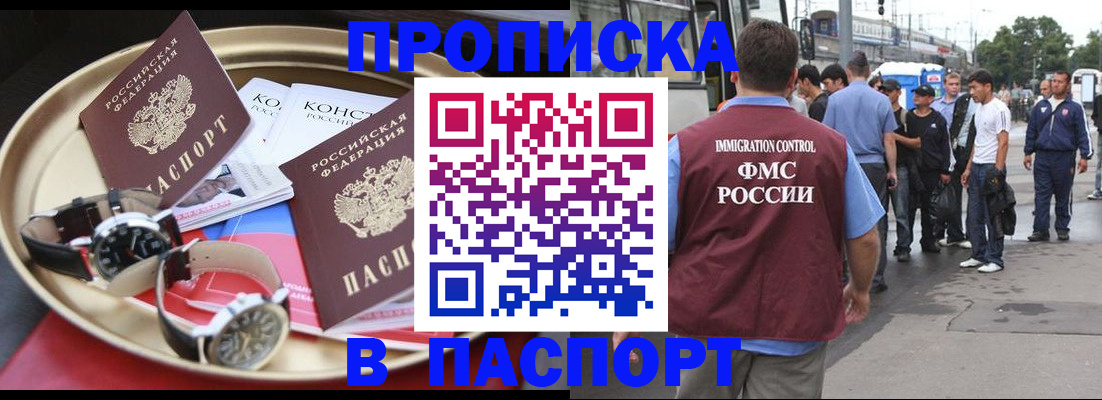 где прописаться в Мценске